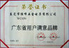 China WCON ELECTRONICS ( GUANGDONG) CO., LTD zertifizierungen